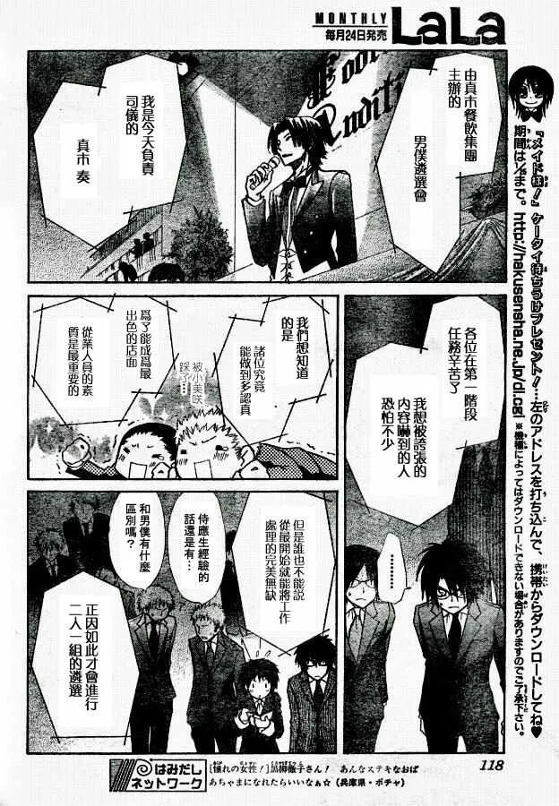 第22话 第18页