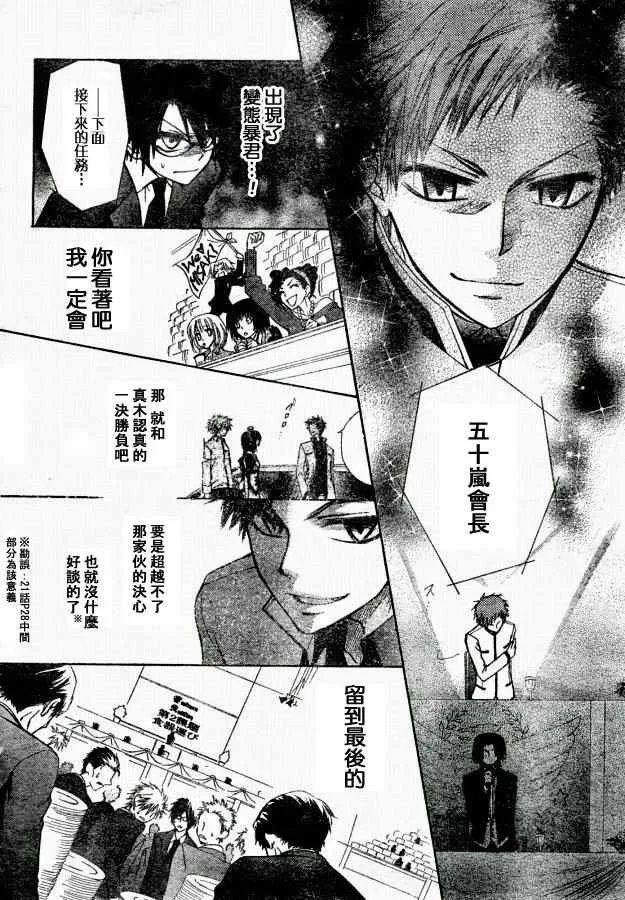 第22话 第20页