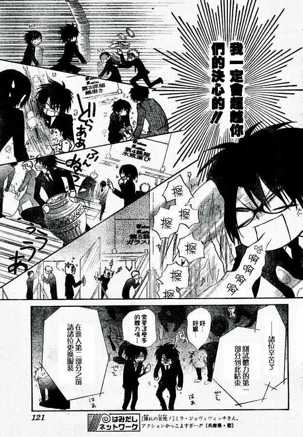 第22话 第21页