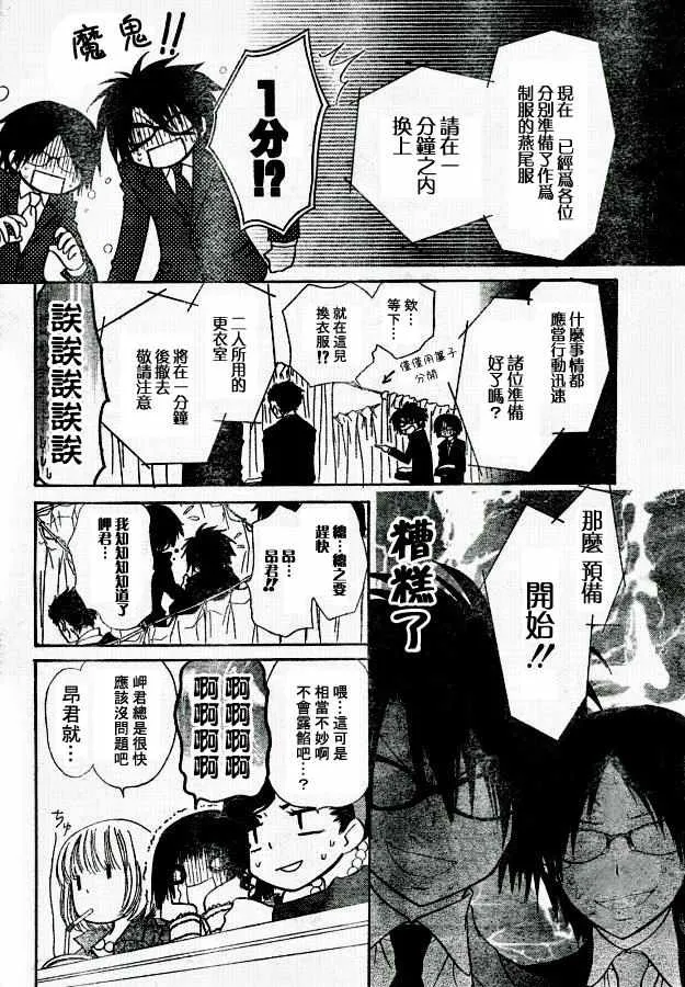 第22话 第22页
