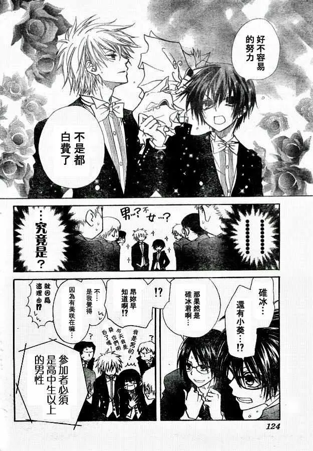 第22话 第24页