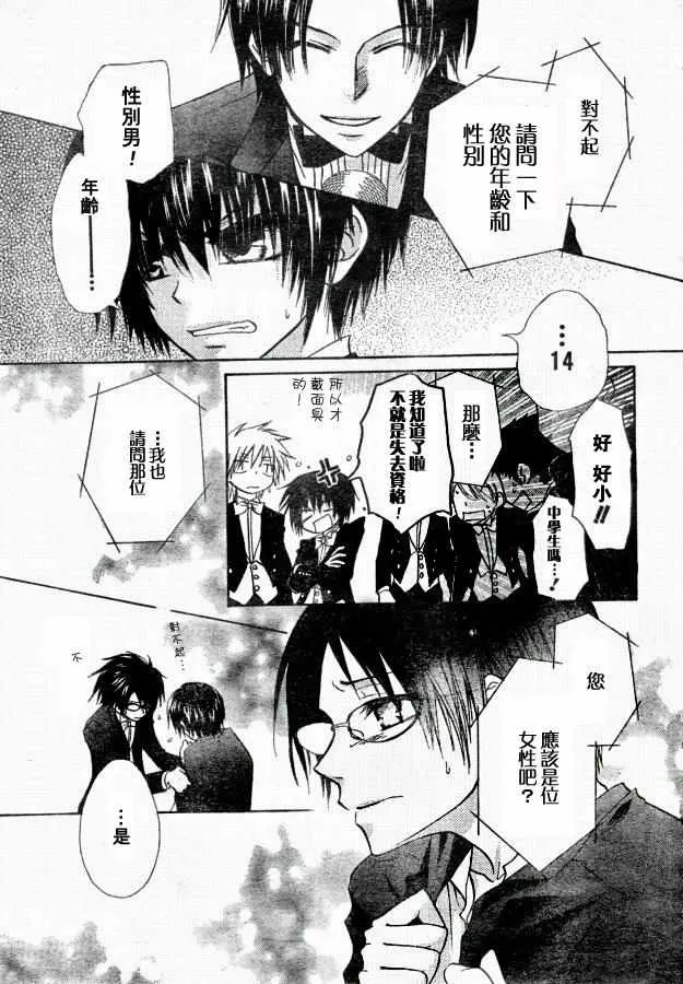 第22话 第25页