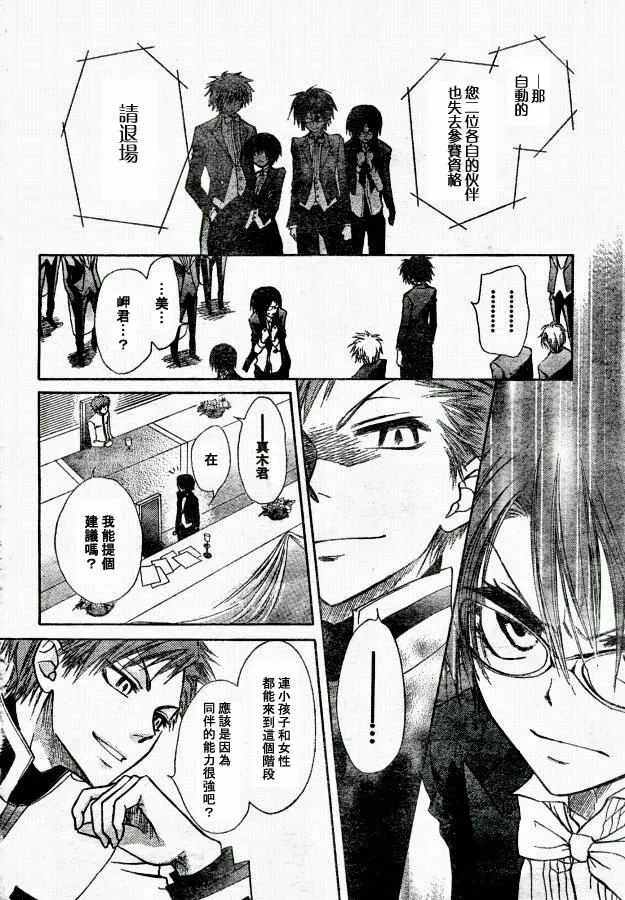 第22话 第26页