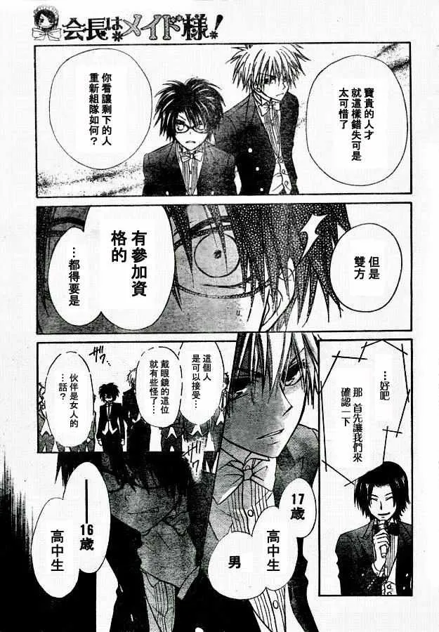 第22话 第27页