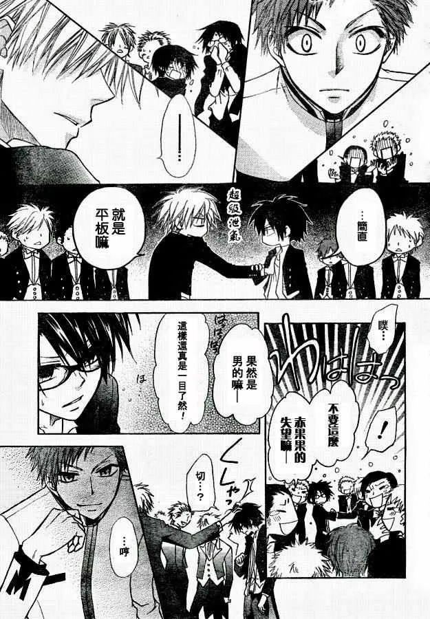 第22话 第29页