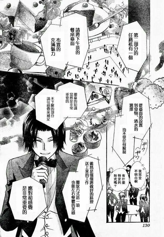 第22话 第30页