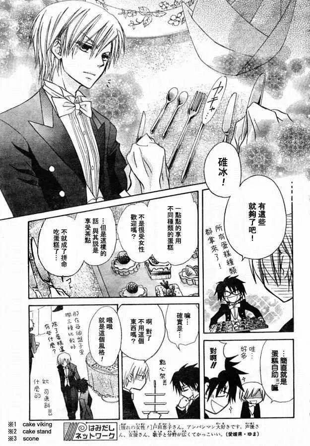 第22话 第33页