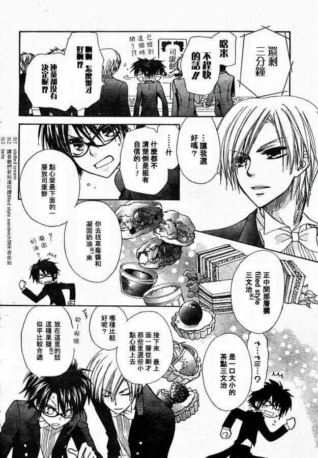 第22话 第34页