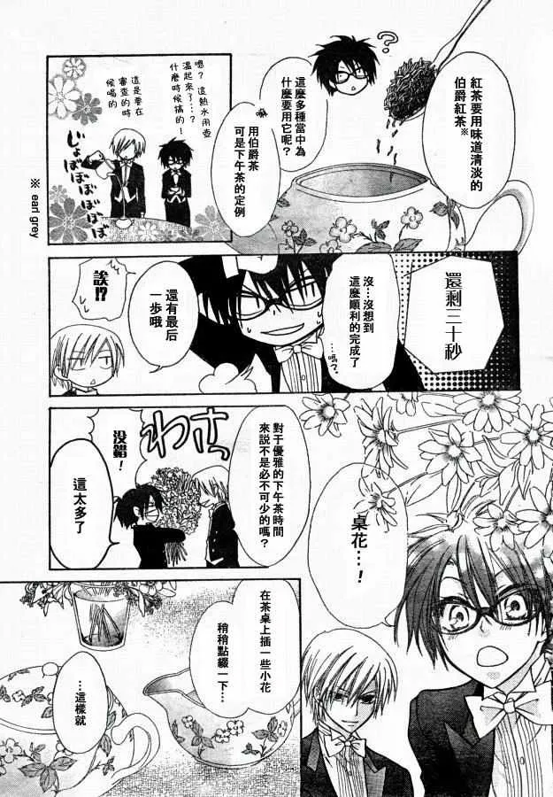 第22话 第35页
