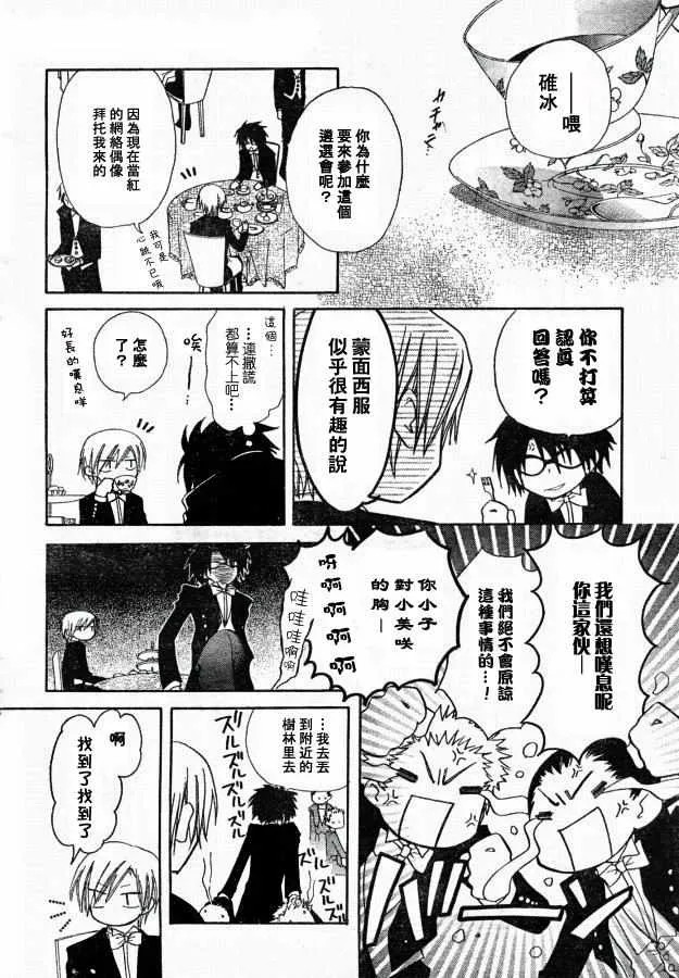 第22话 第38页