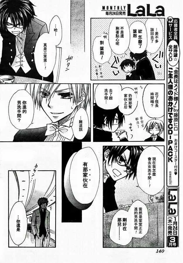 第22话 第40页