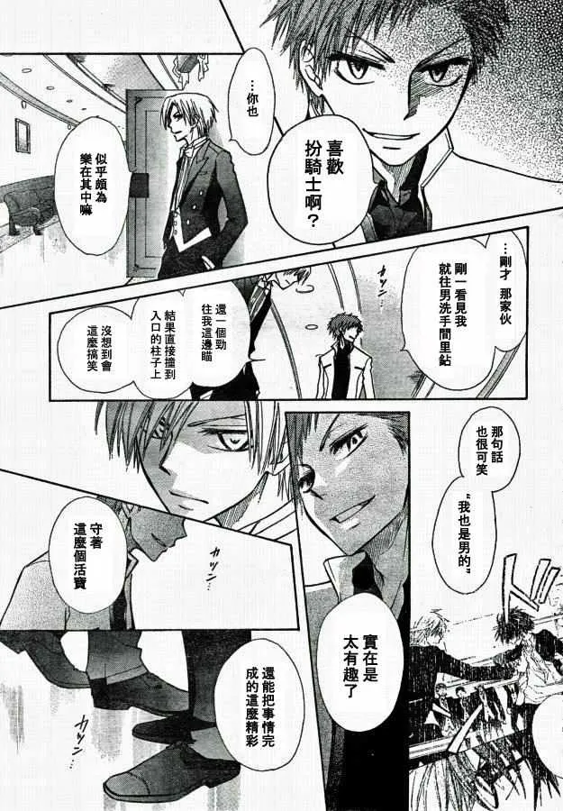 第22话 第41页