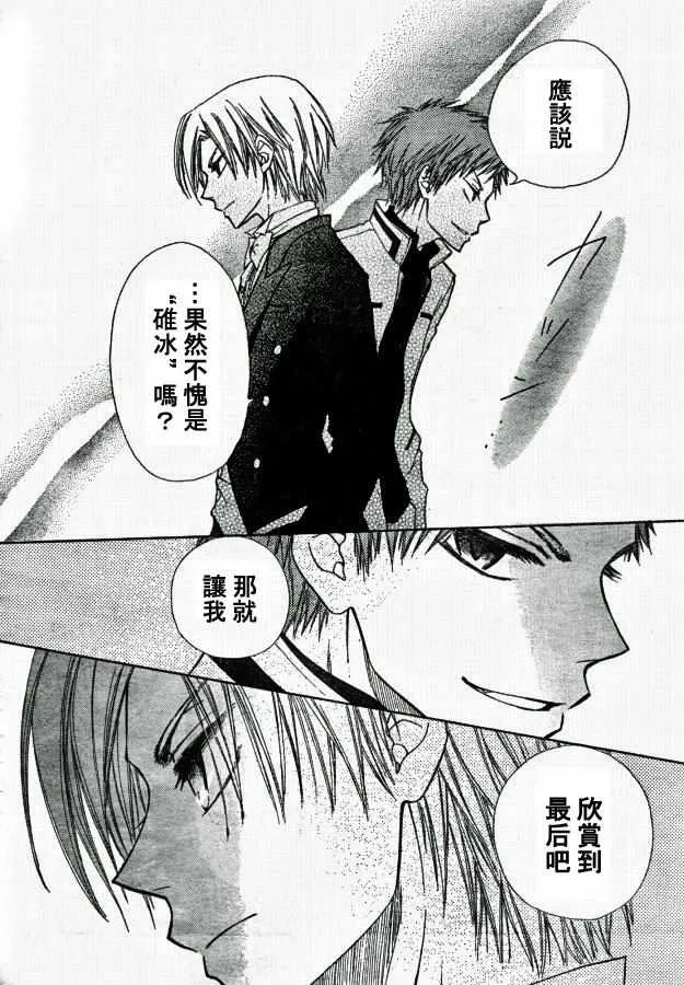 第22话 第42页