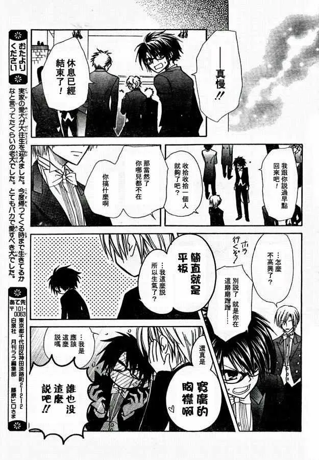 第22话 第43页