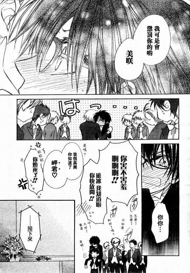 第22话 第47页