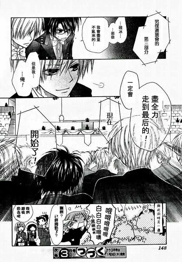 第22话 第48页