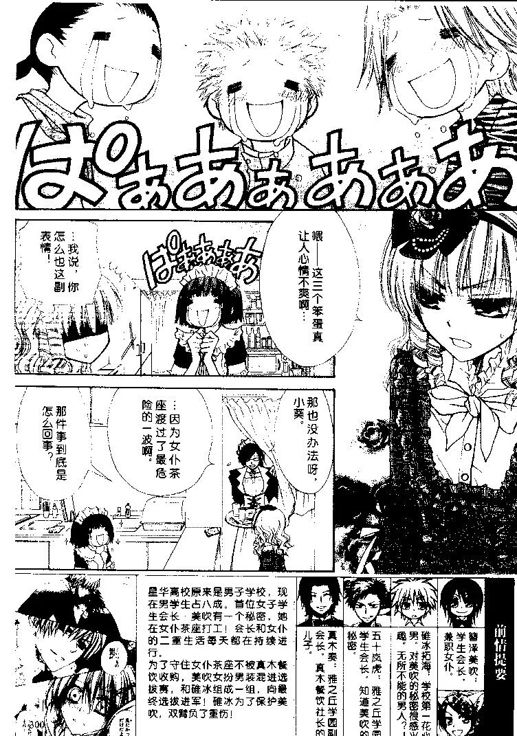 第24话 第2页