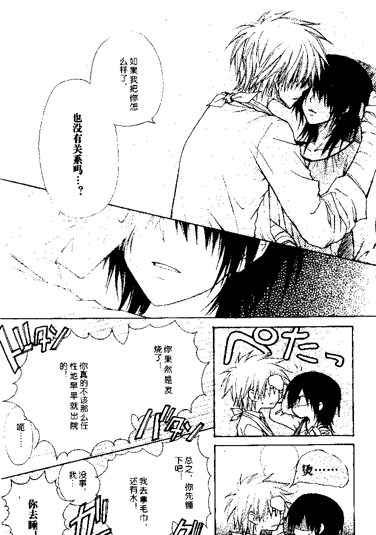 第24话 第6页