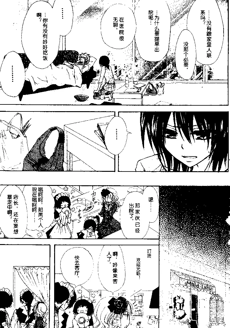 第24话 第8页