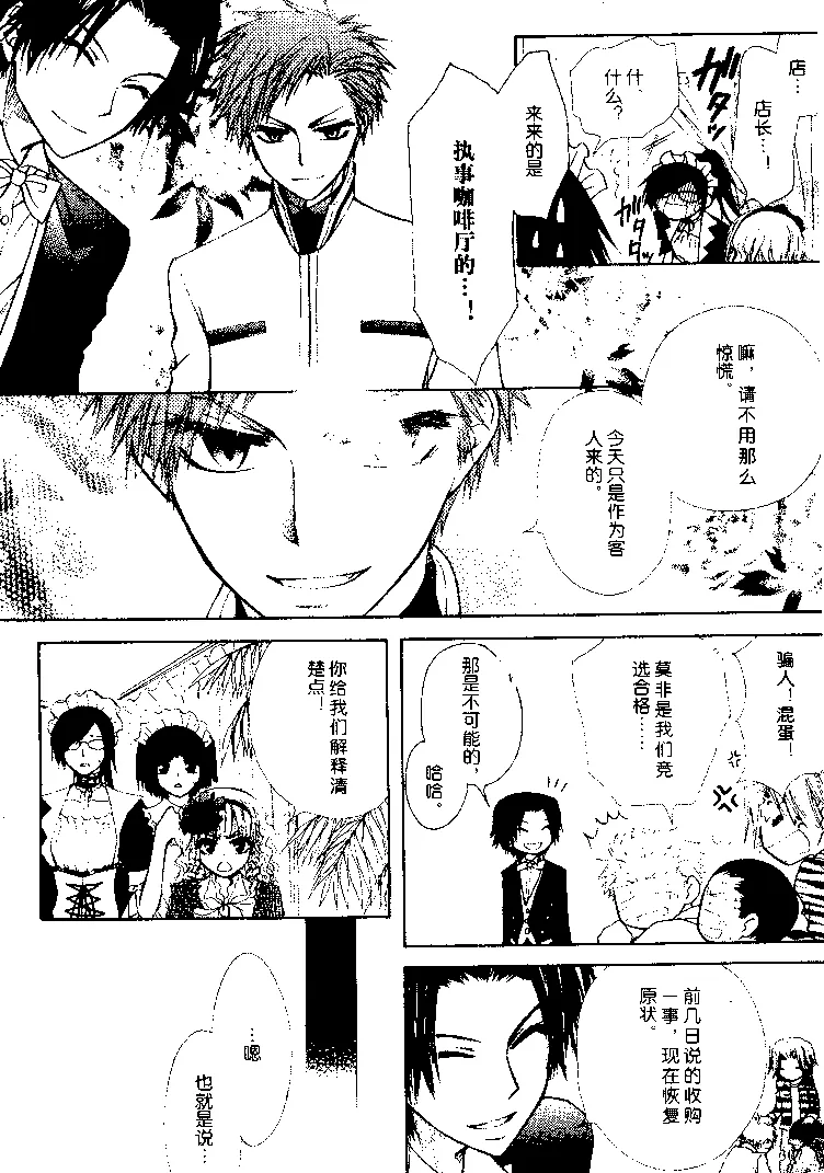 第24话 第9页