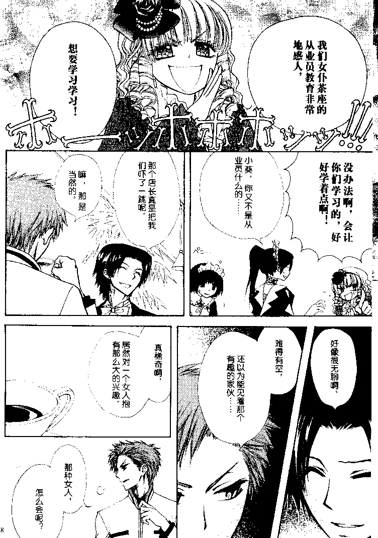 第24话 第10页