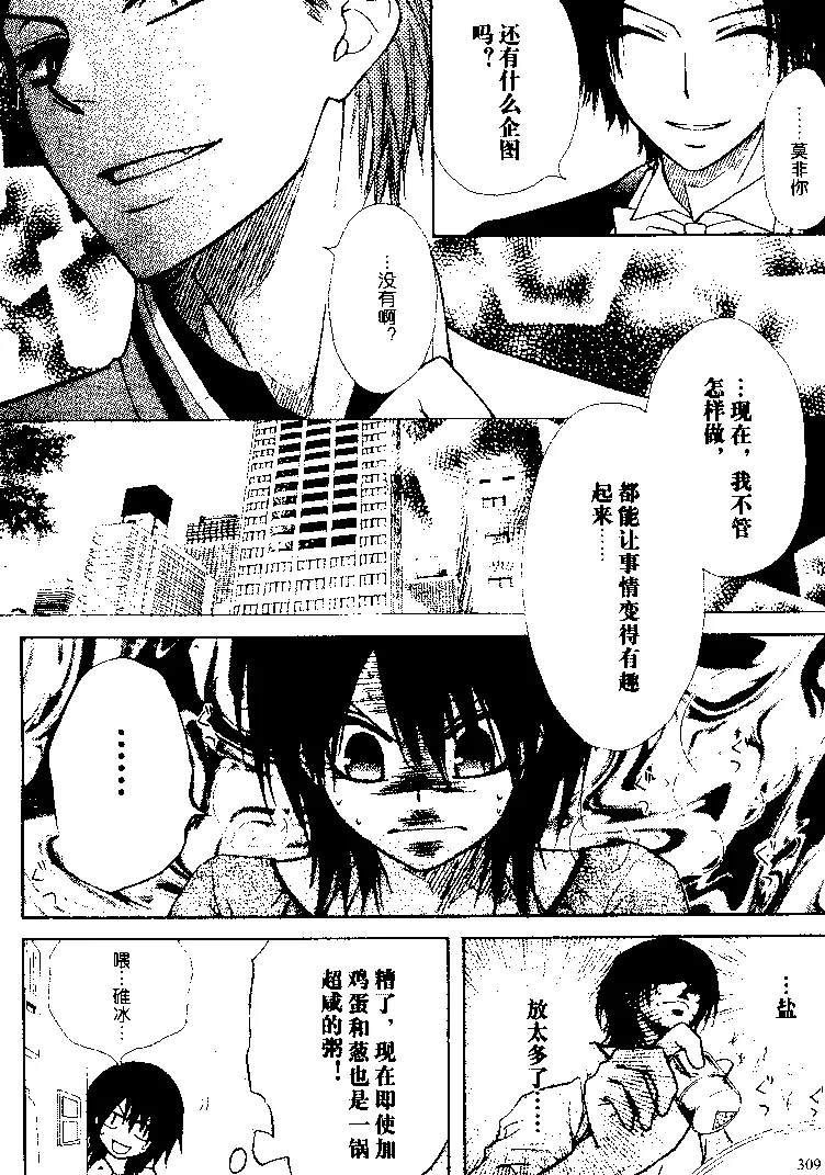 第24话 第11页