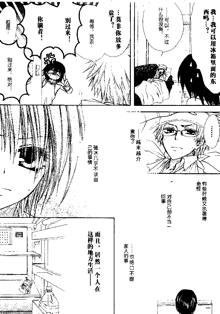 第24话 第12页