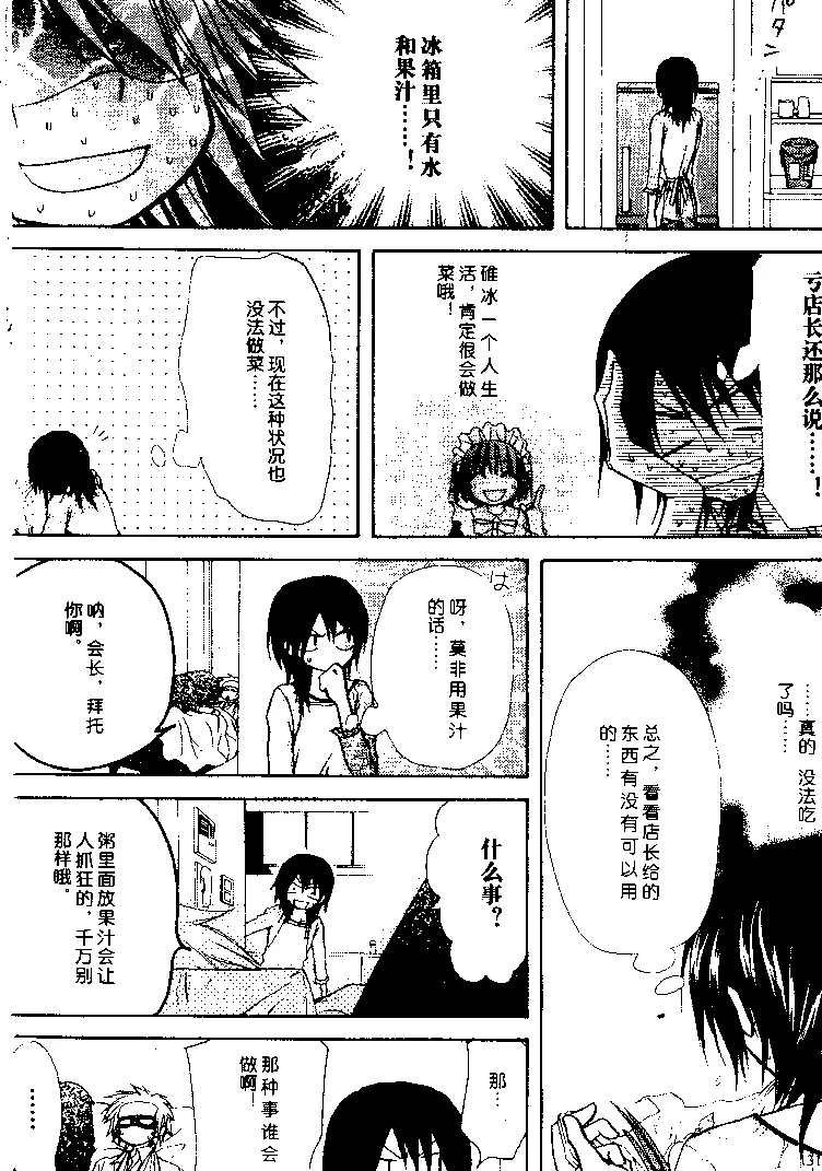 第24话 第13页