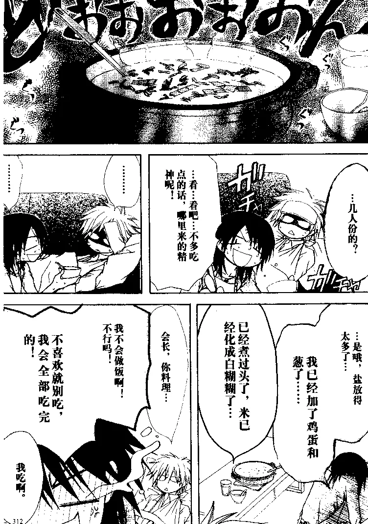 第24话 第14页