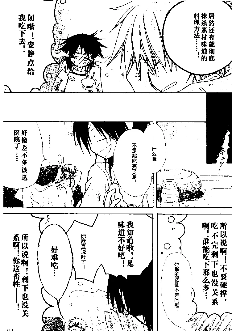 第24话 第16页