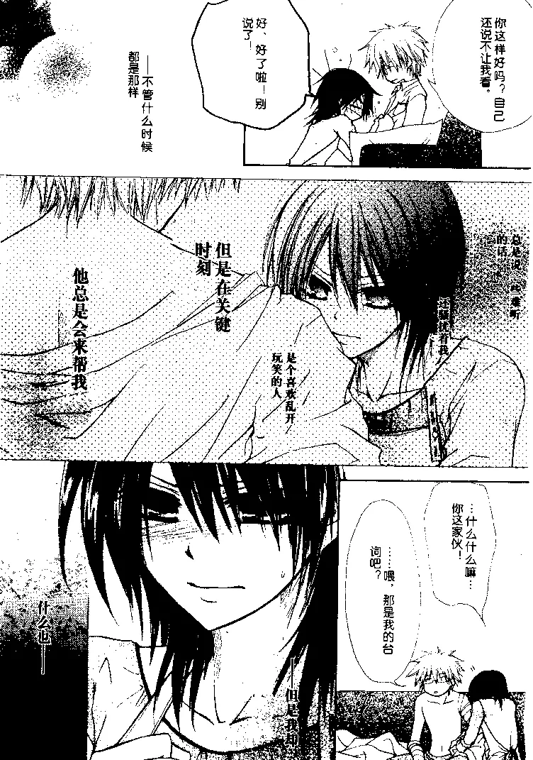 第24话 第23页