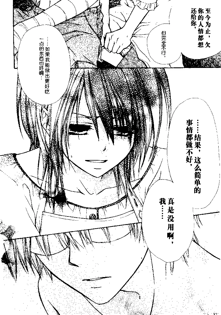 第24话 第25页