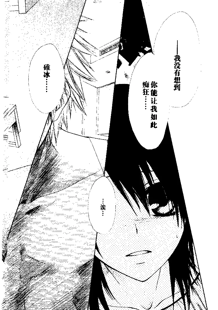 第24话 第26页
