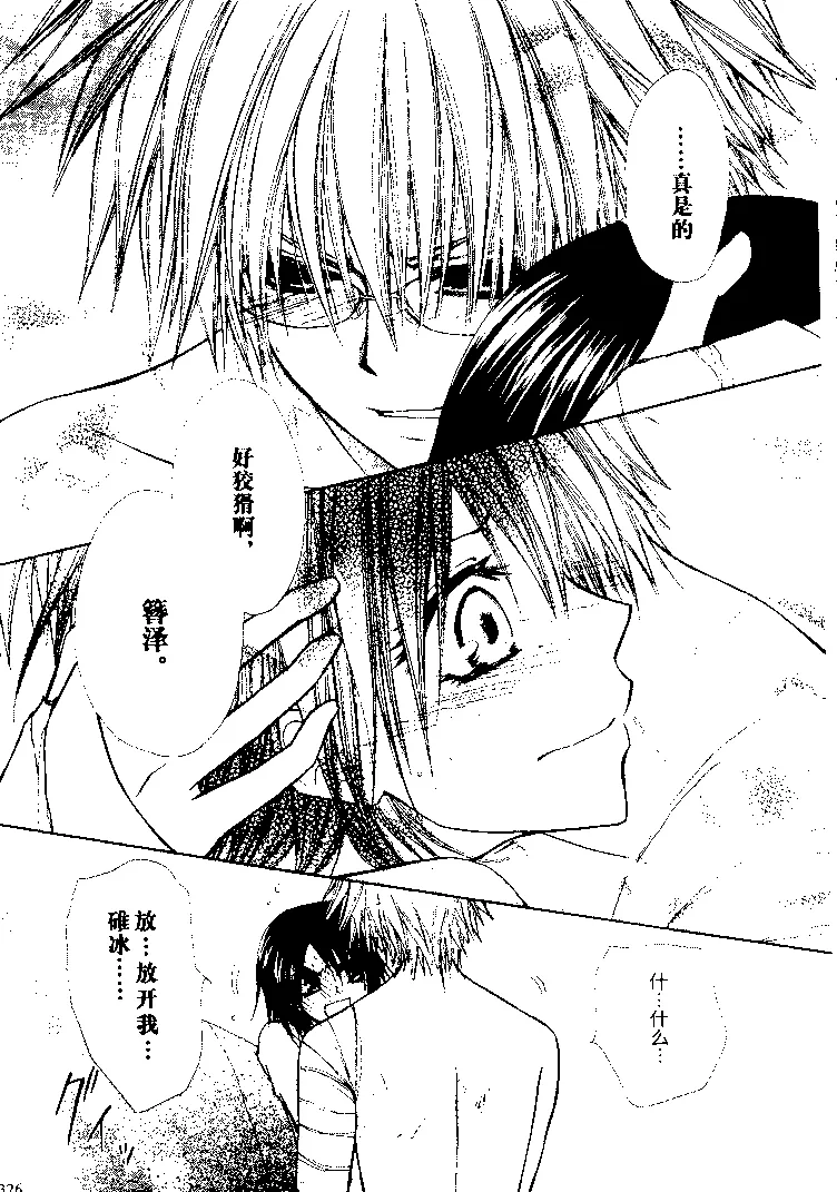 第24话 第28页