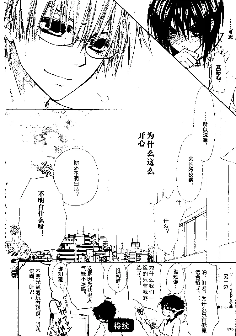 第24话 第31页