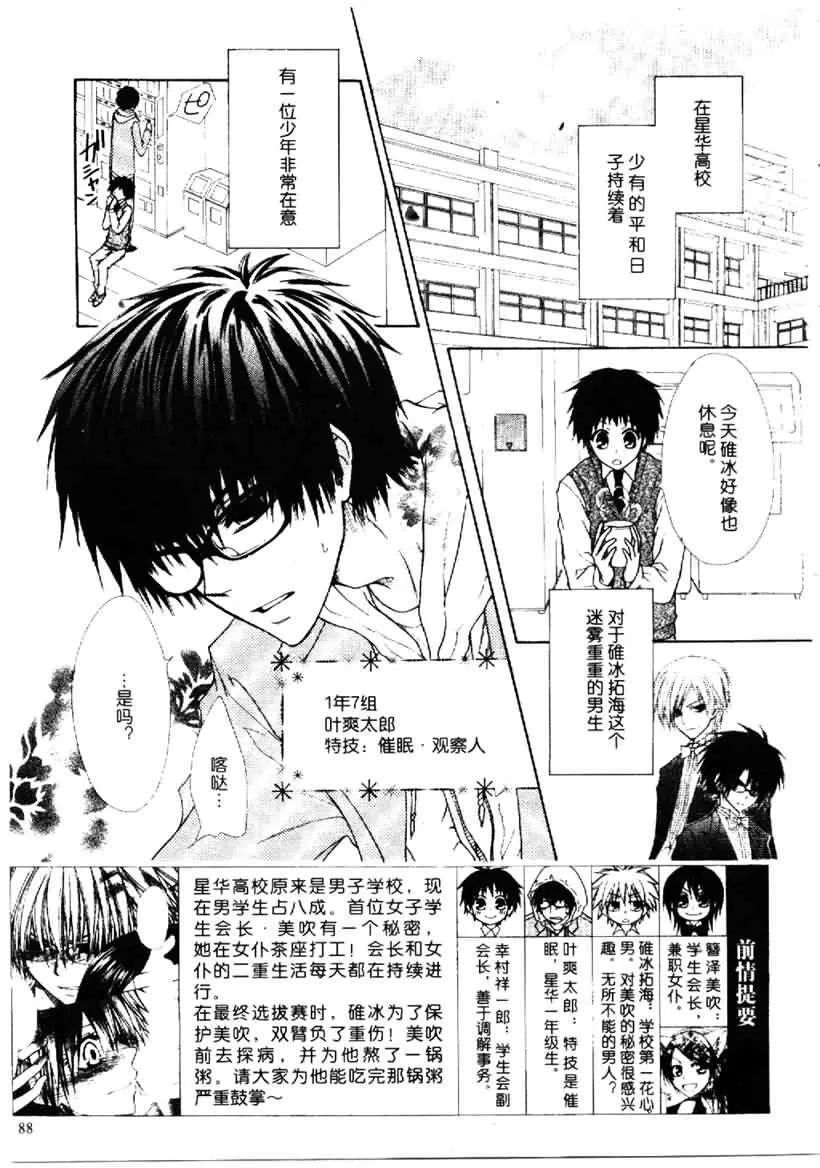 第25话 第2页