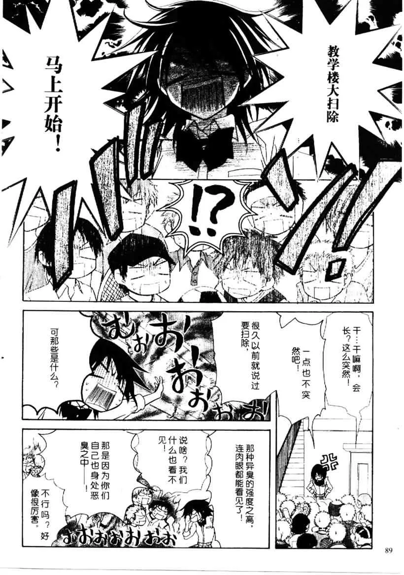 第25话 第3页