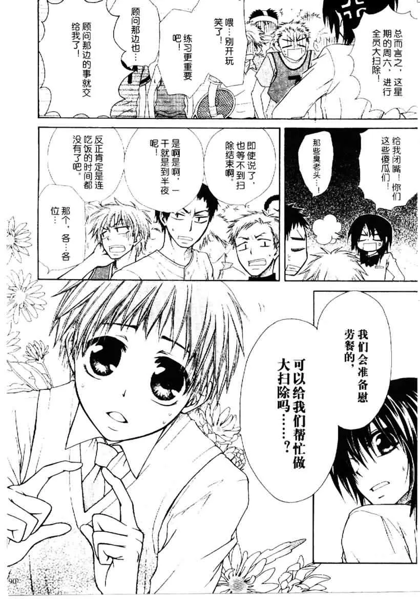 第25话 第4页