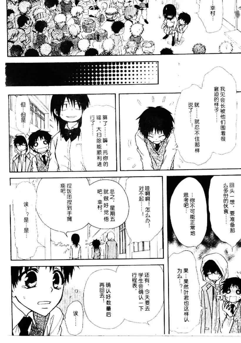 第25话 第5页