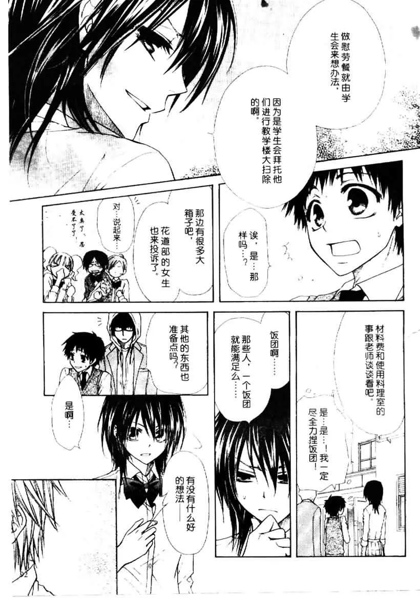 第25话 第6页
