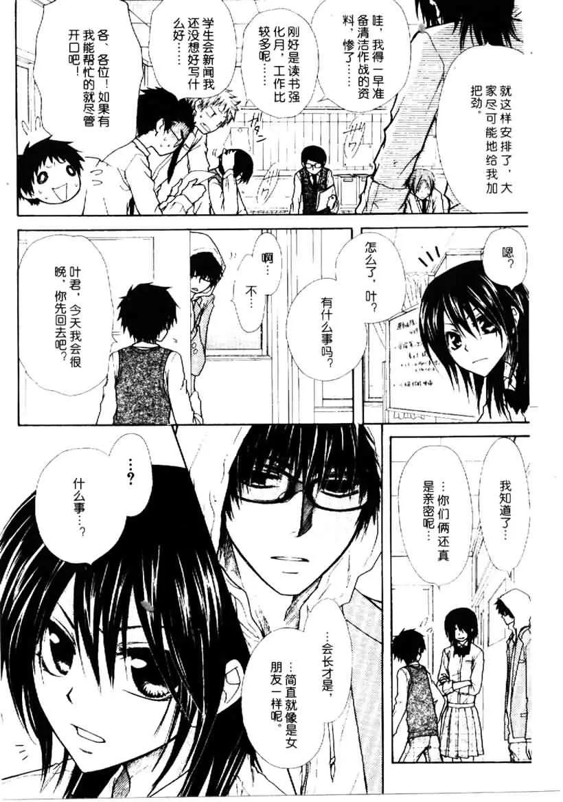 第25话 第10页