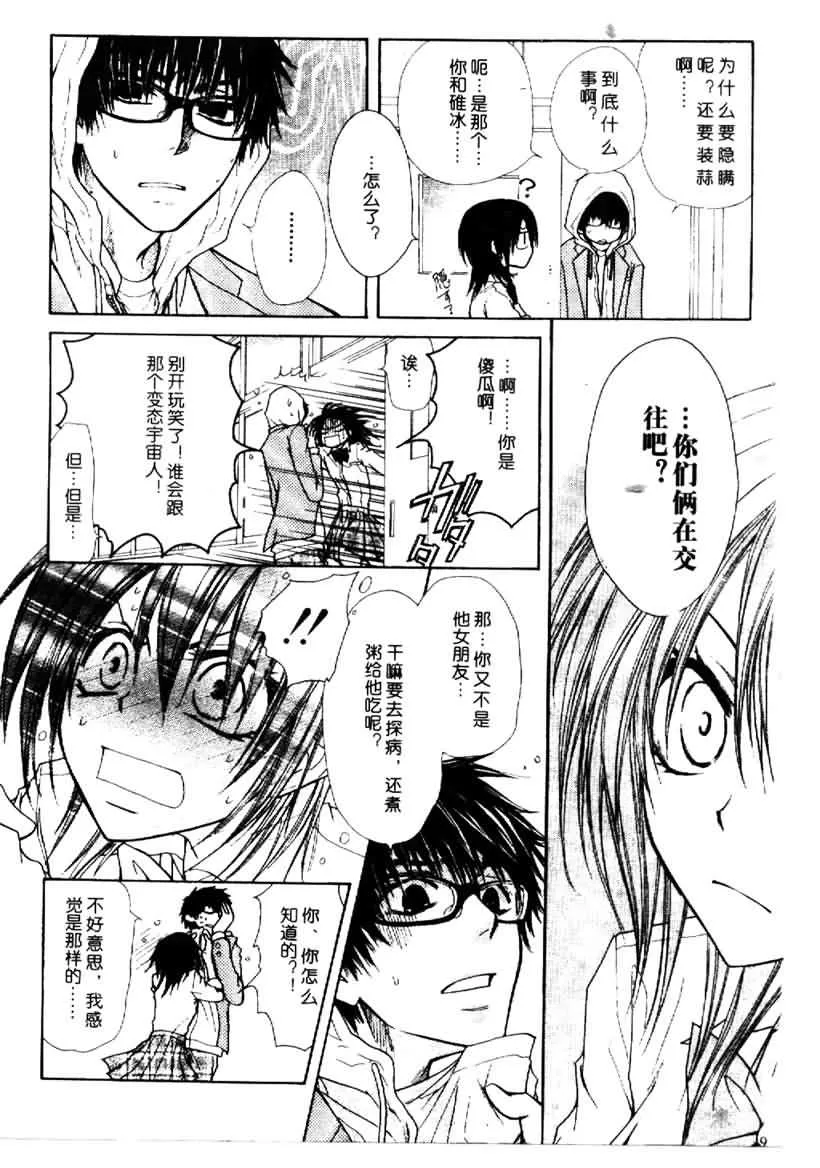 第25话 第11页