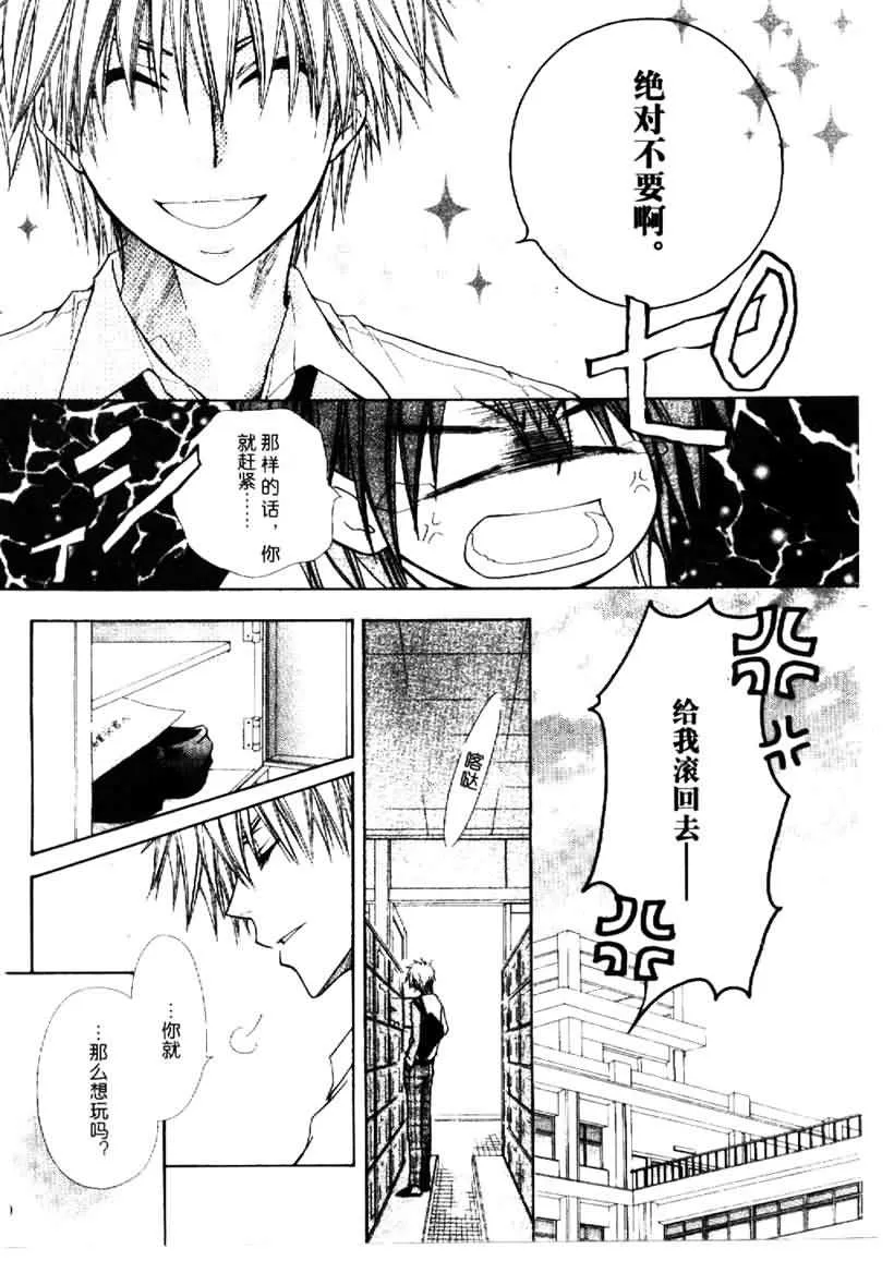 第25话 第14页