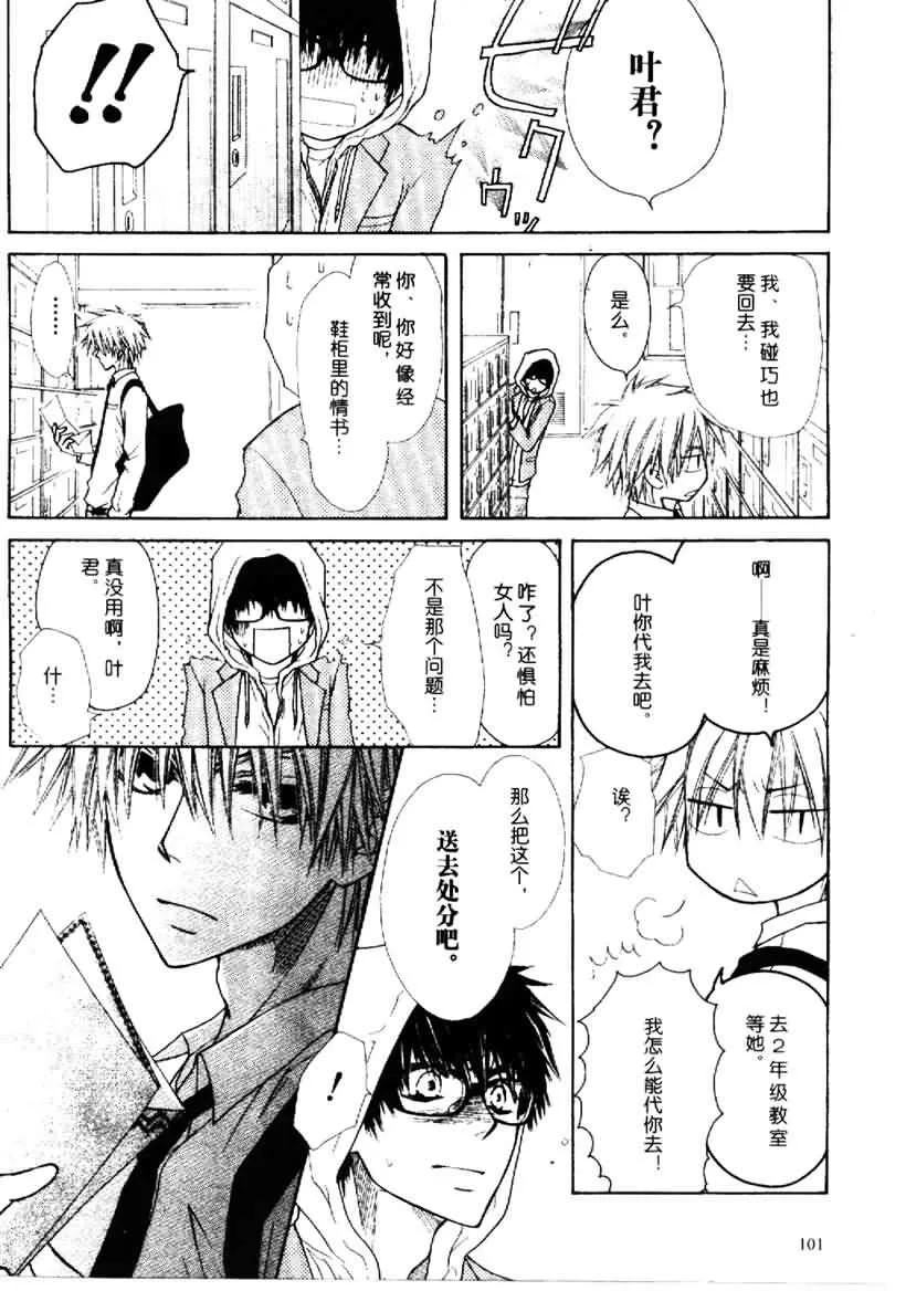 第25话 第15页