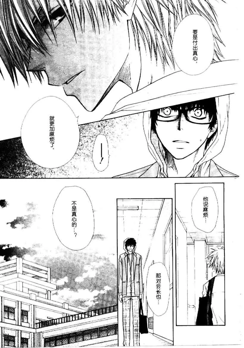 第25话 第18页