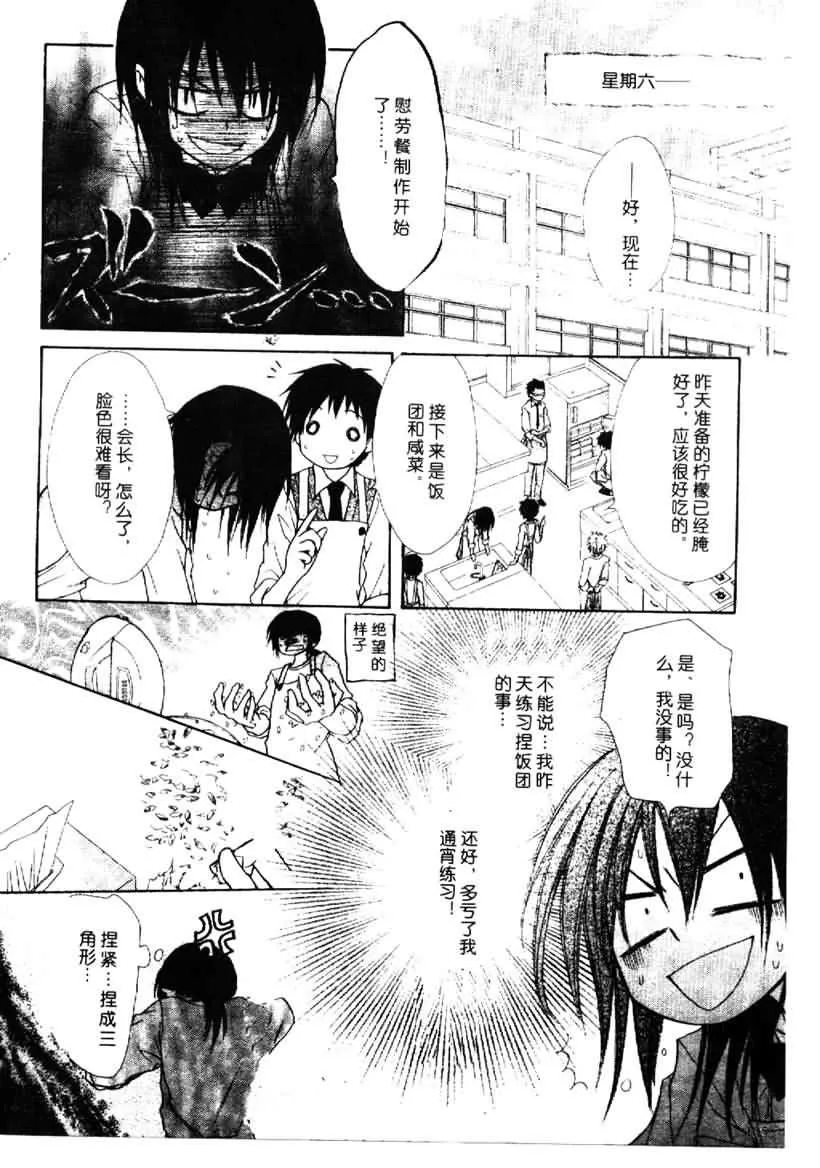 第25话 第19页