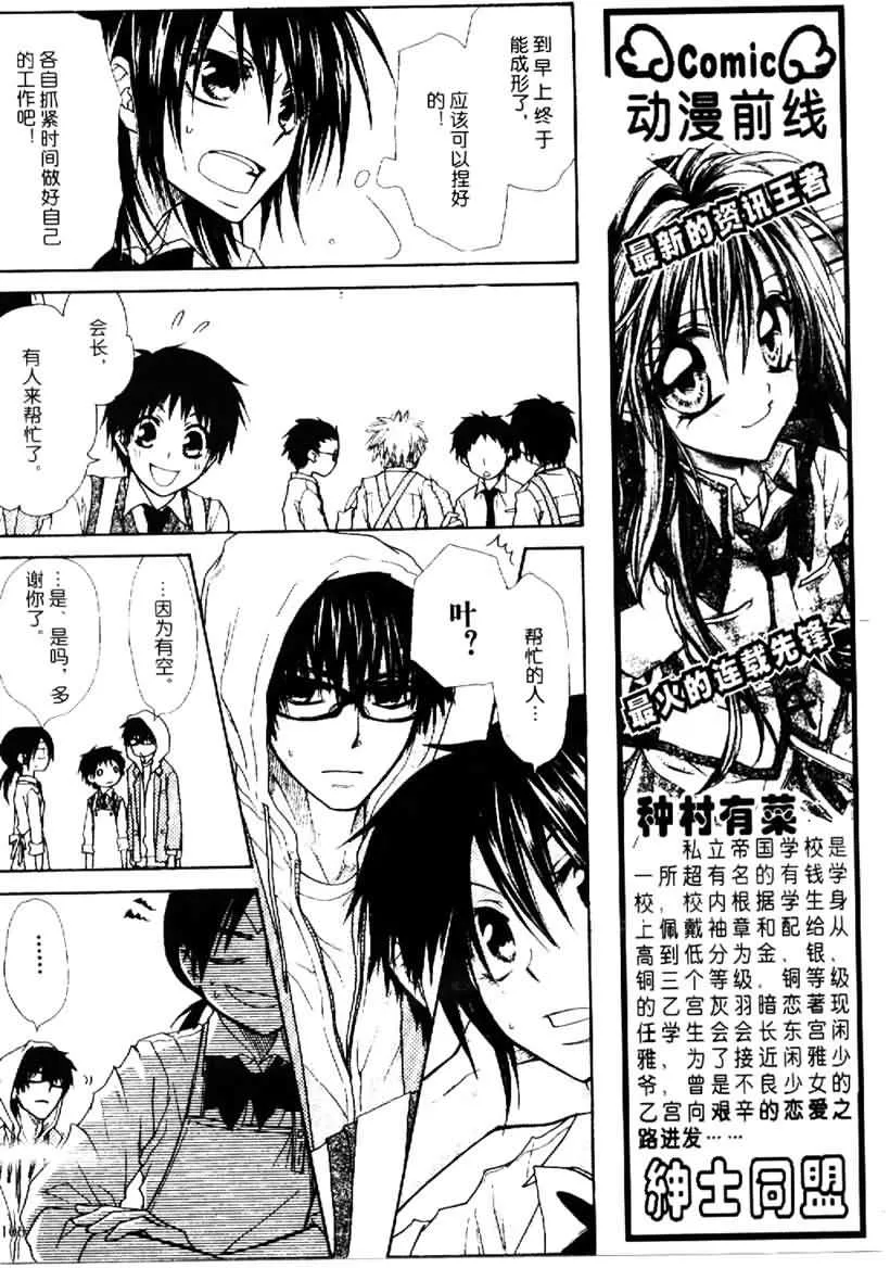 第25话 第20页
