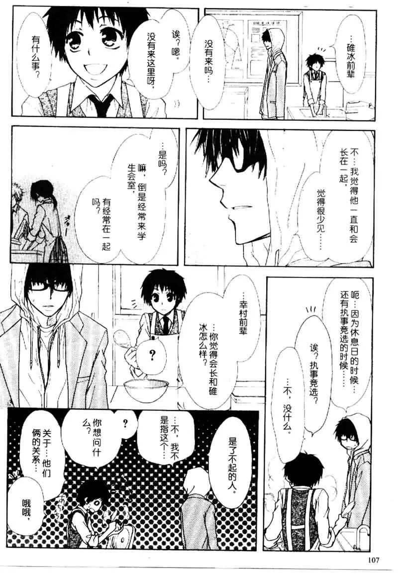 第25话 第21页