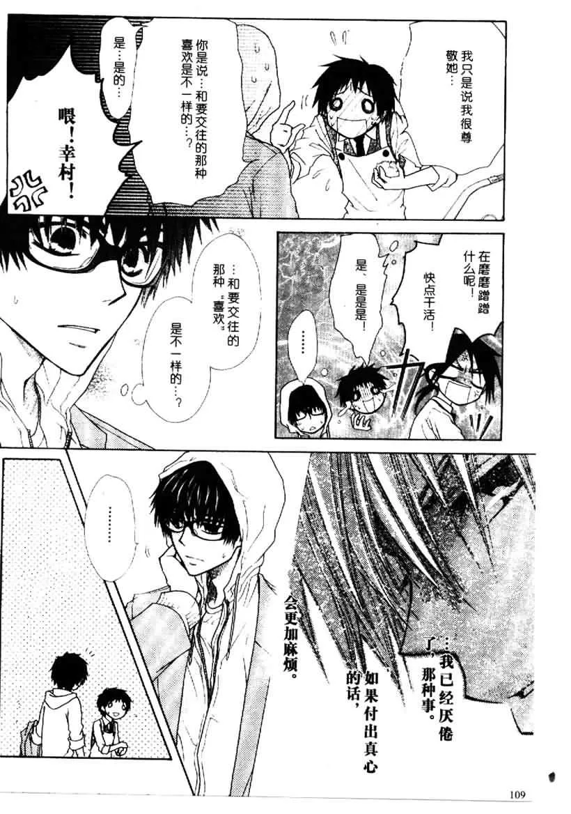 第25话 第23页