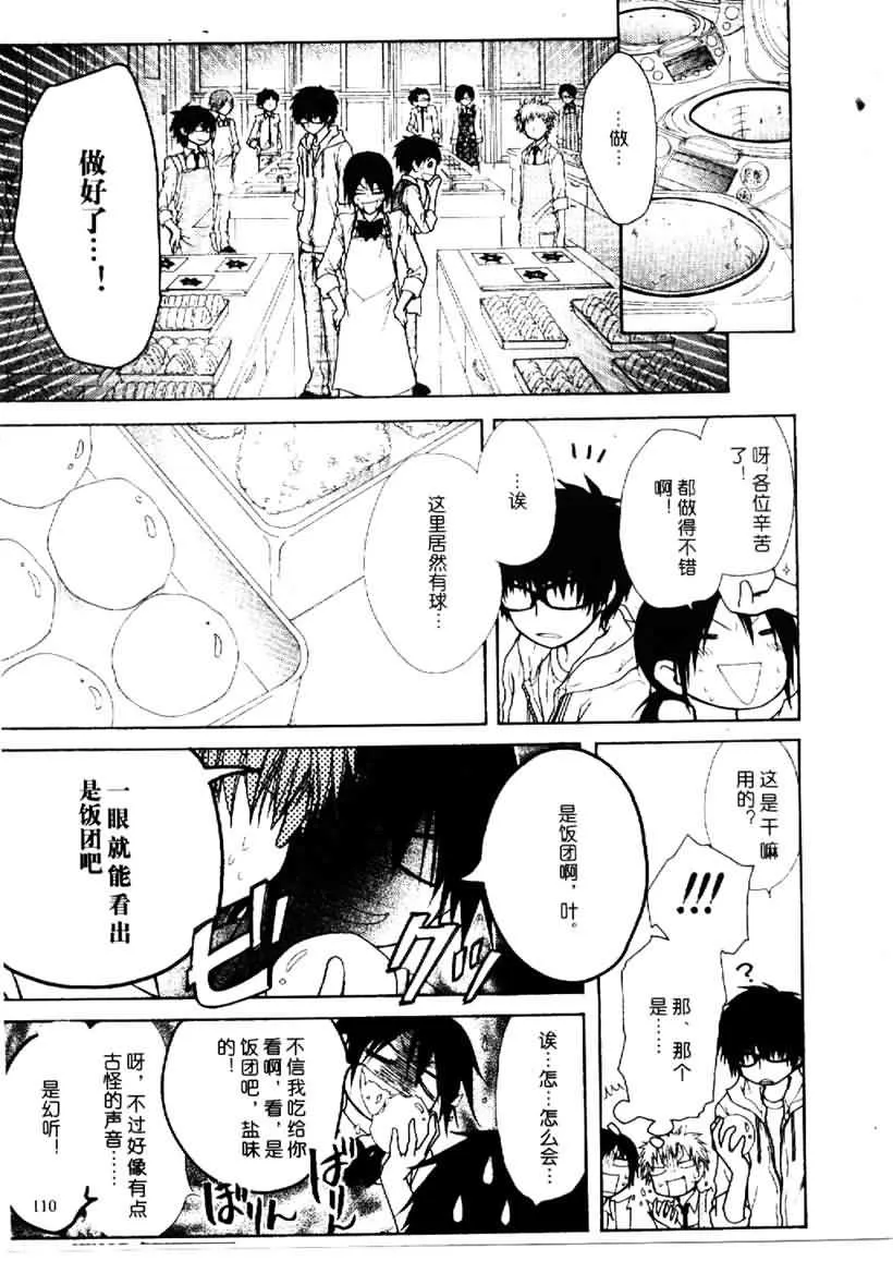 第25话 第24页